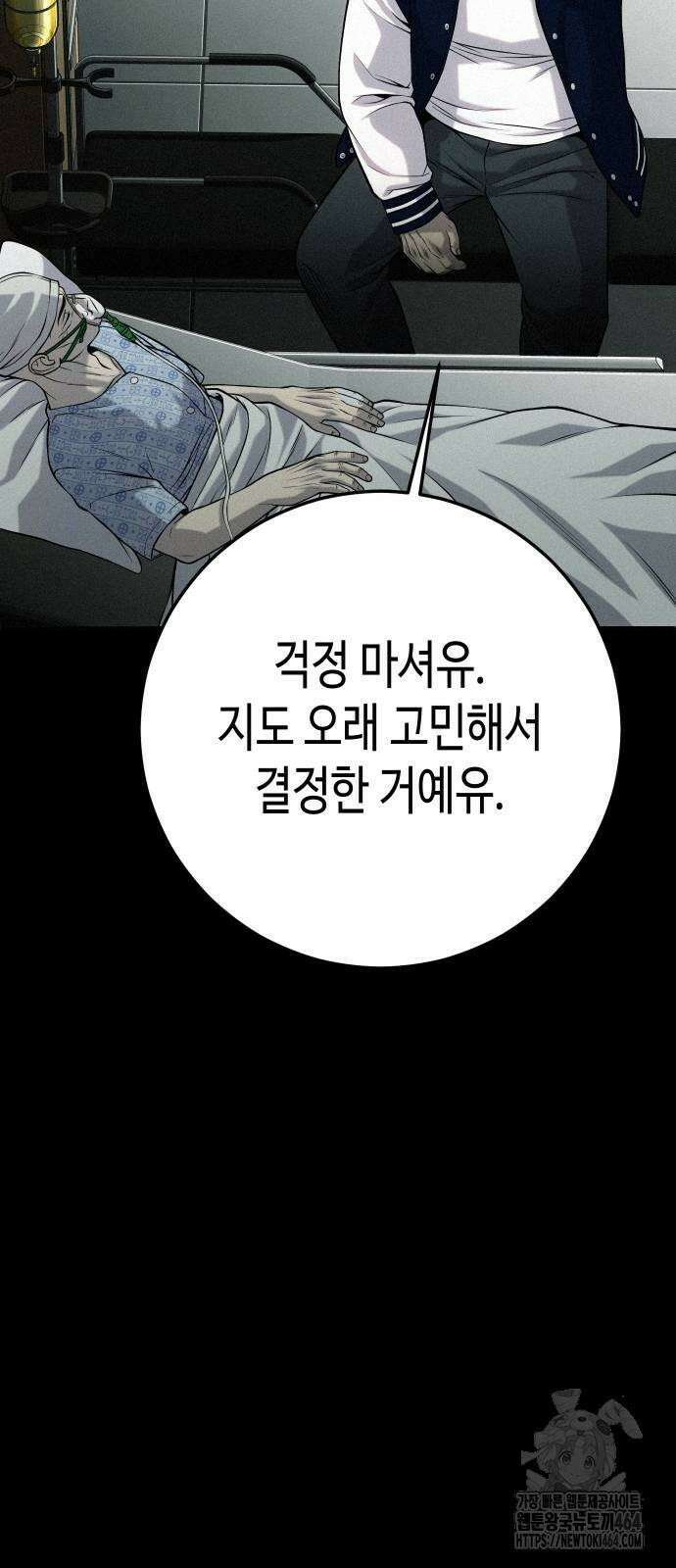 불효자 34화 28