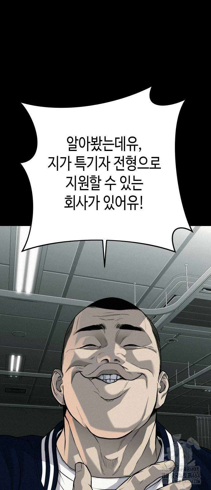 불효자 34화 29