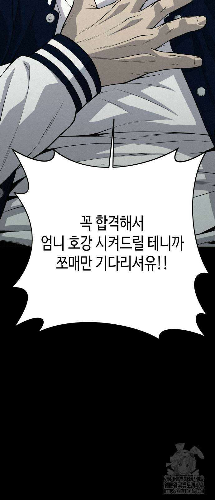 불효자 34화 30