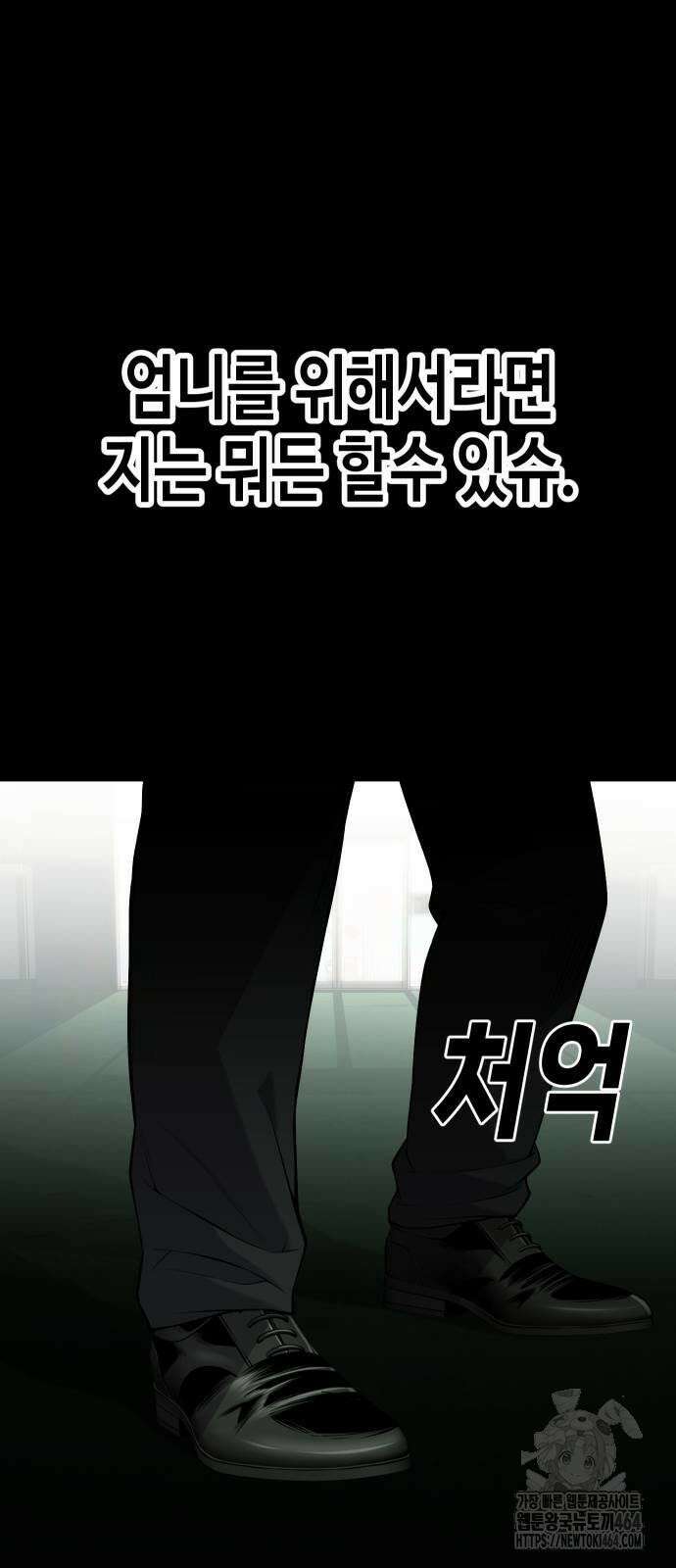 불효자 34화 34