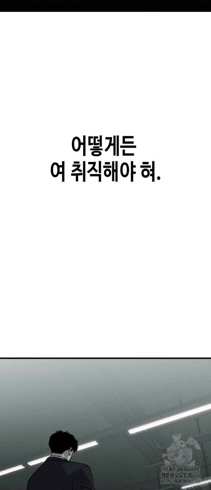 불효자 34화 35