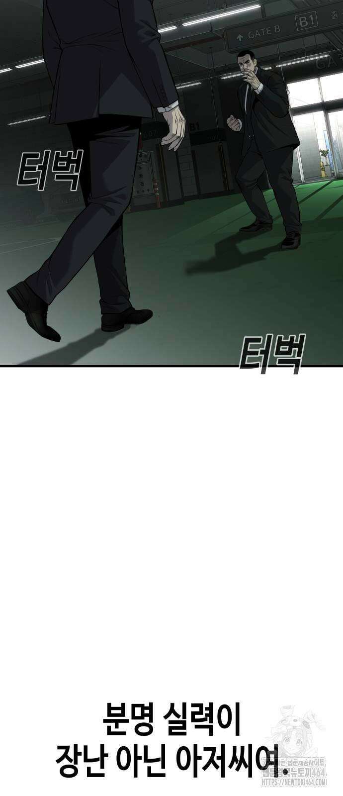 불효자 34화 36