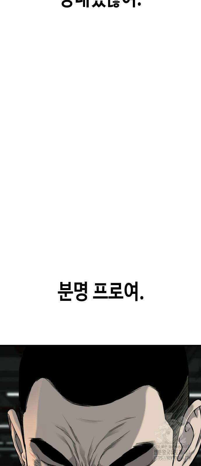 불효자 34화 39