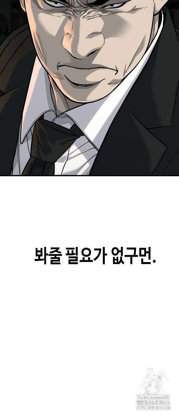 불효자 34화 40