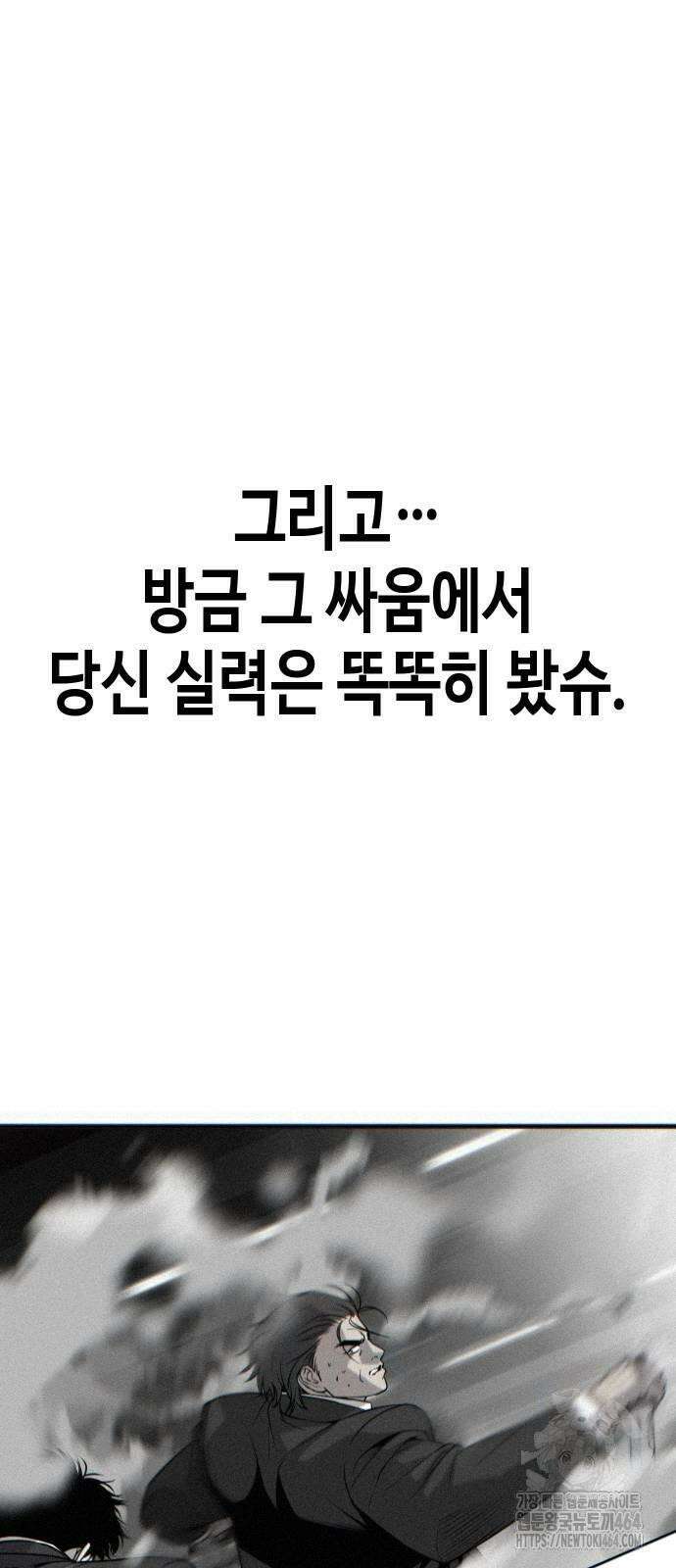 불효자 34화 42