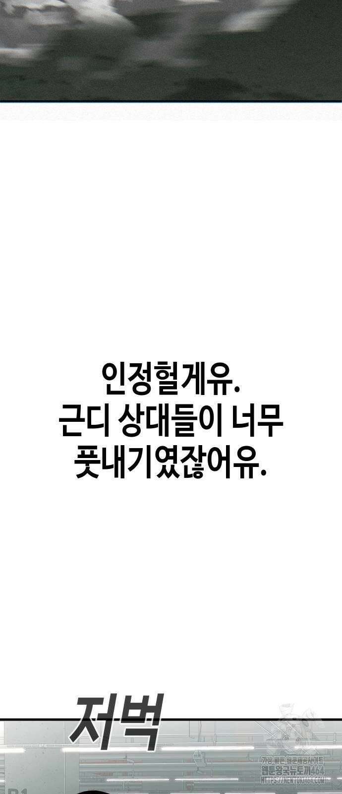 불효자 34화 44