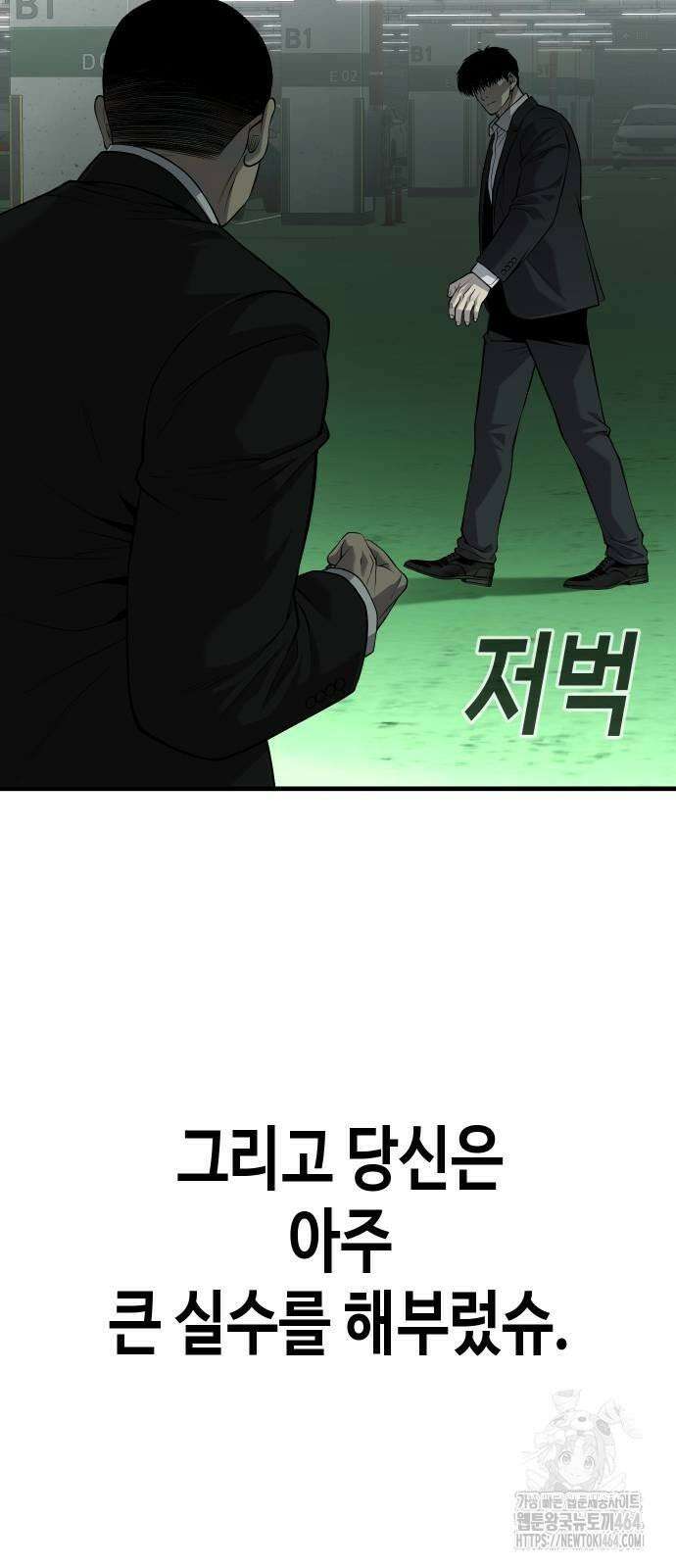 불효자 34화 45