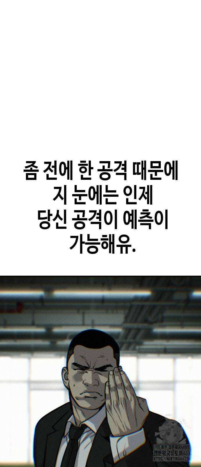 불효자 34화 46
