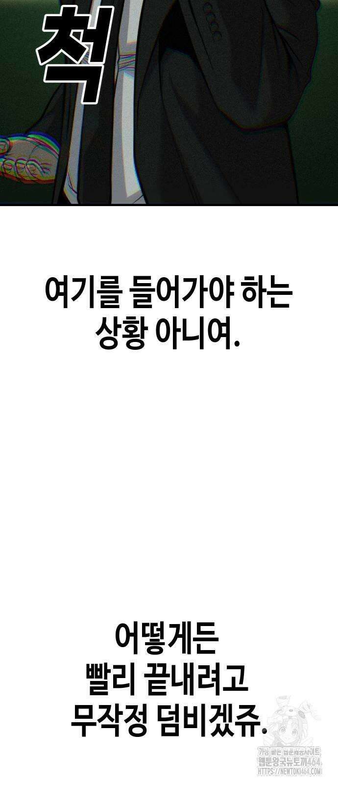 불효자 34화 47