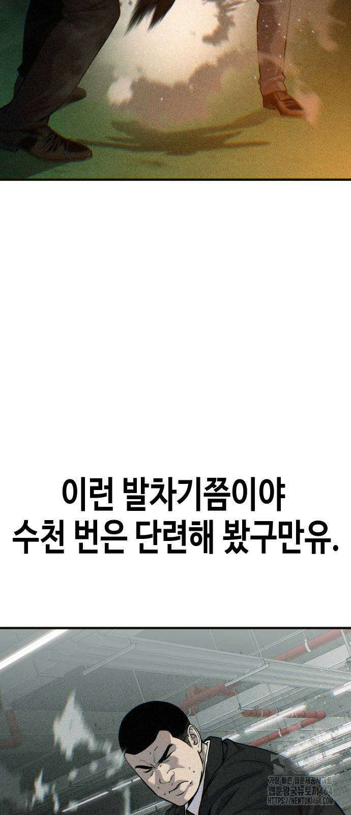 불효자 34화 50