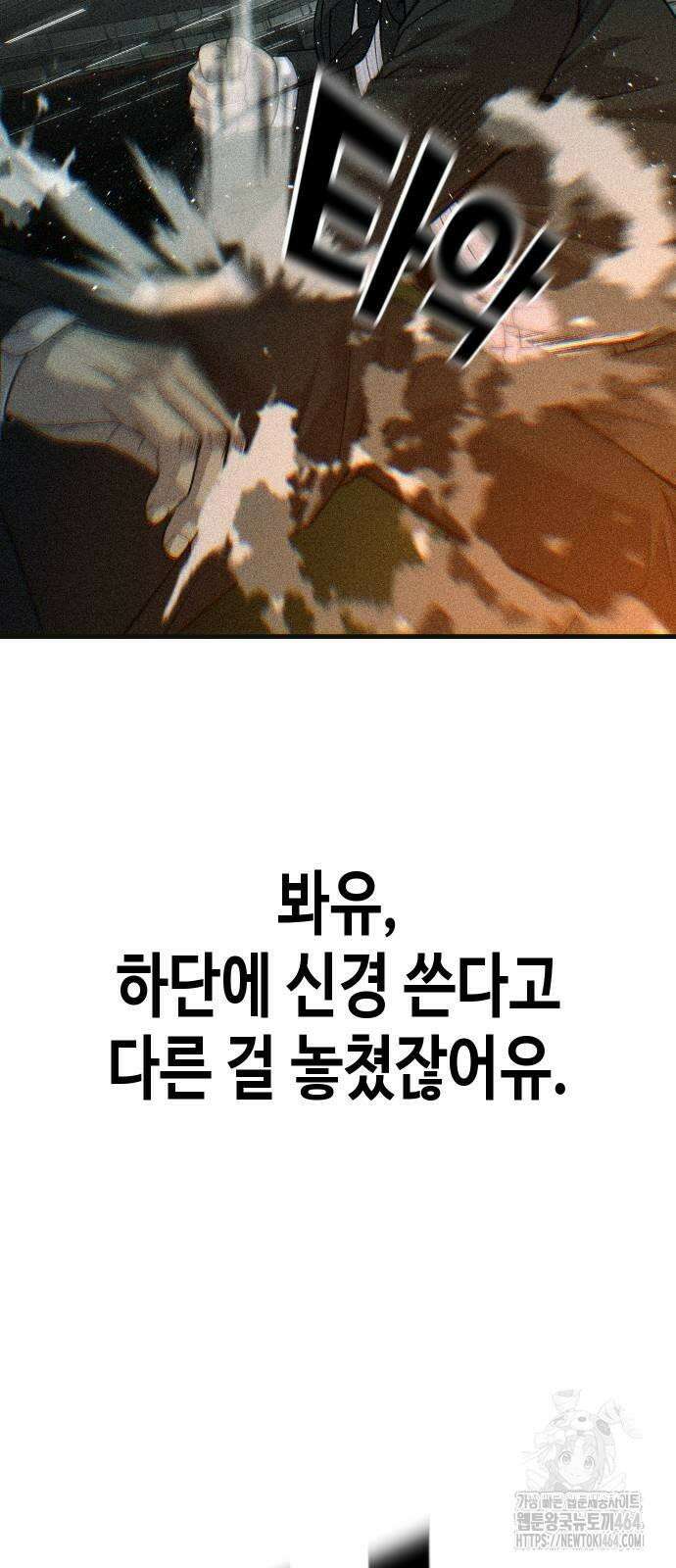 불효자 34화 51