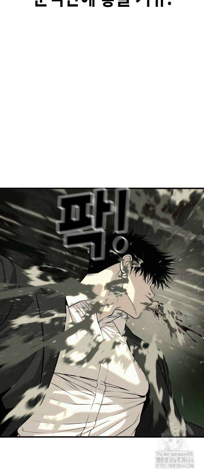 불효자 34화 53