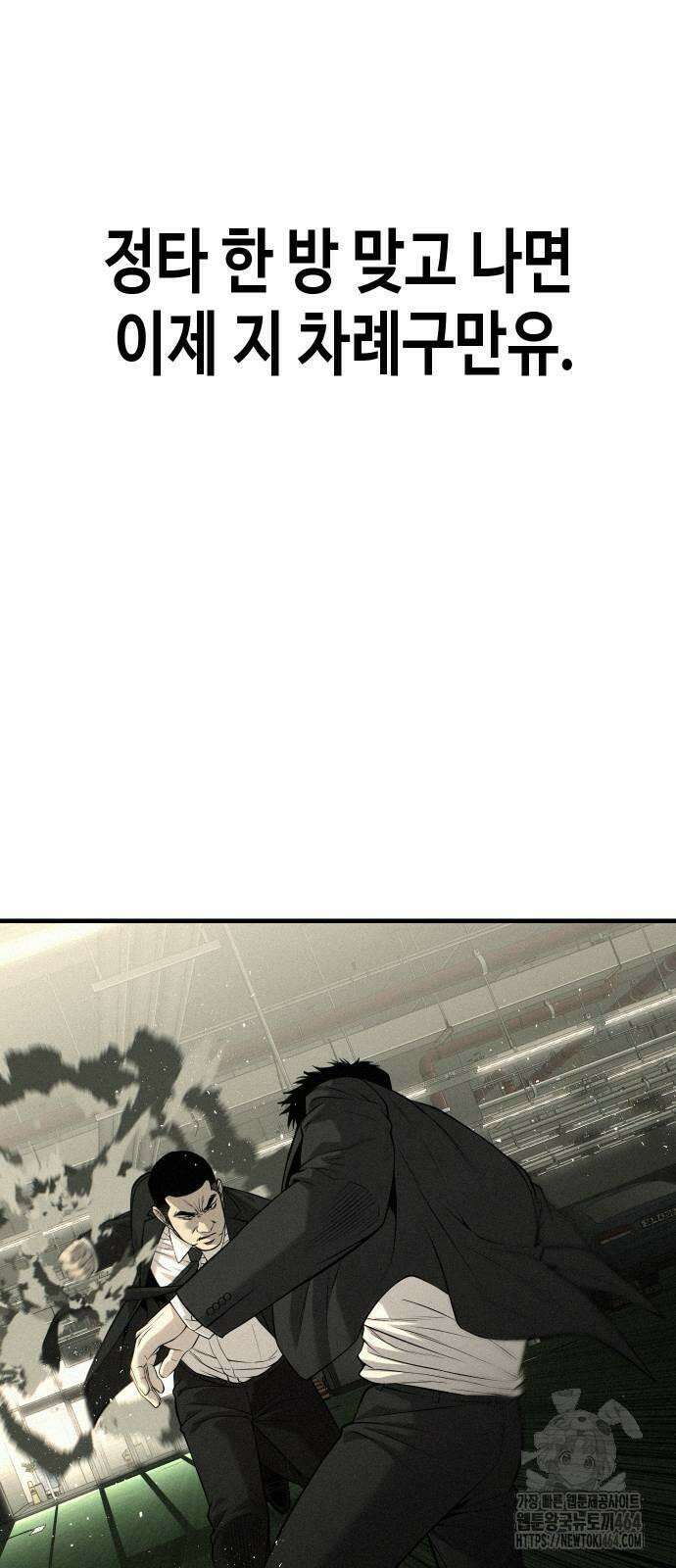 불효자 34화 54