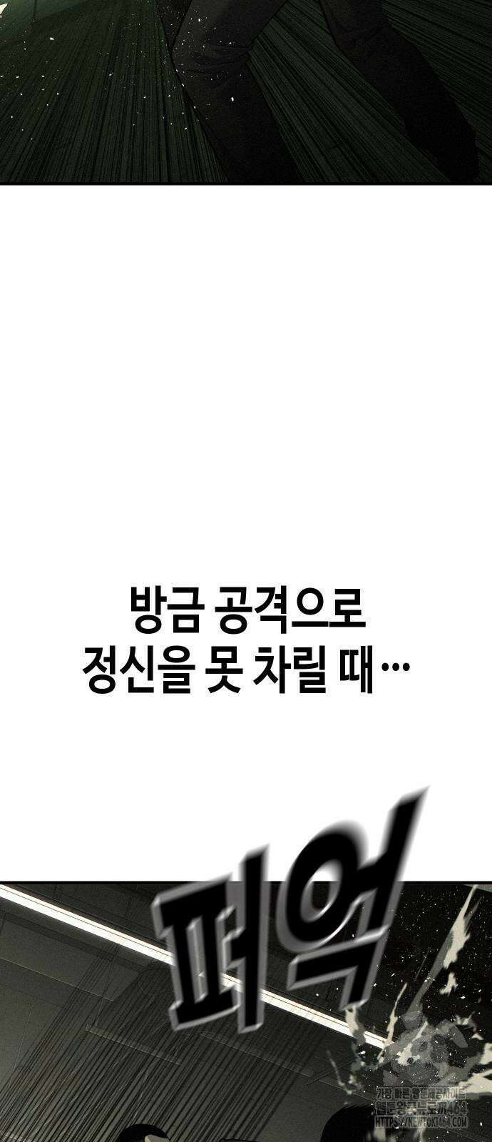 불효자 34화 55