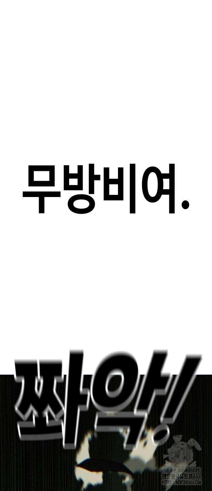 불효자 34화 59