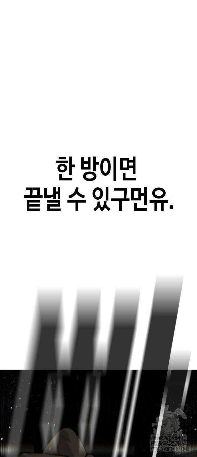 불효자 34화 61