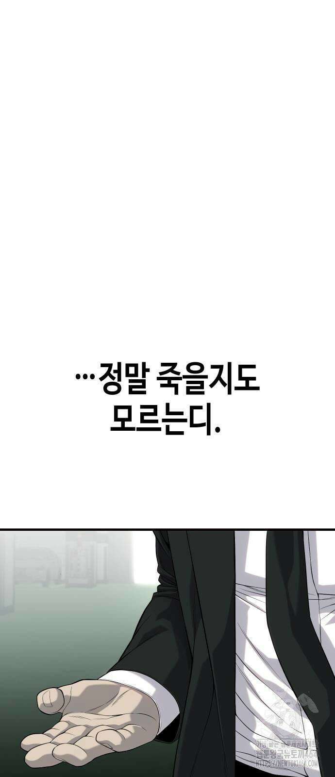 불효자 34화 66
