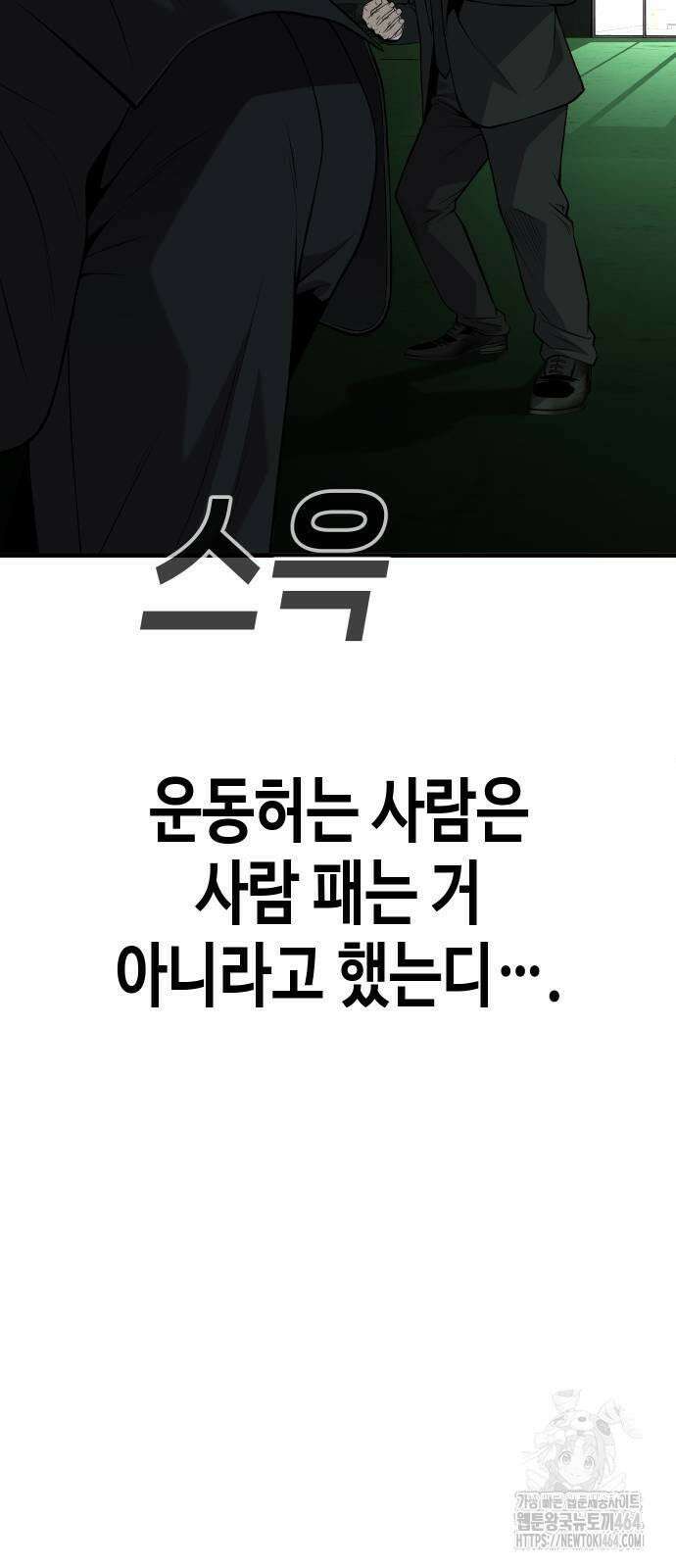 불효자 34화 69