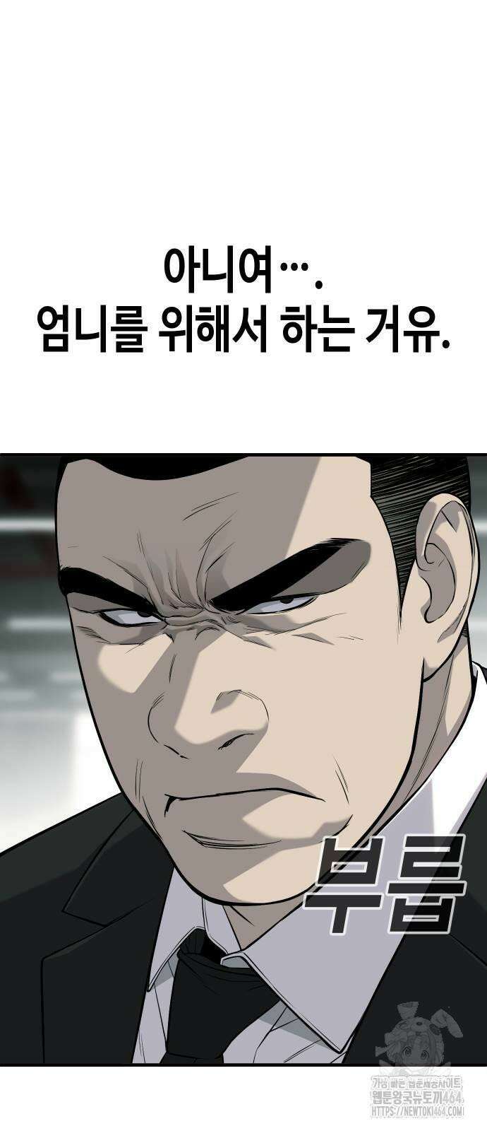 불효자 34화 70