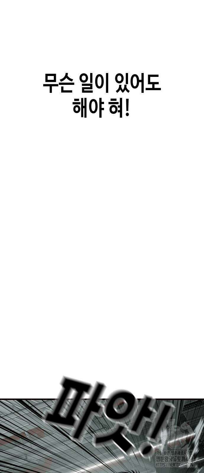 불효자 34화 71