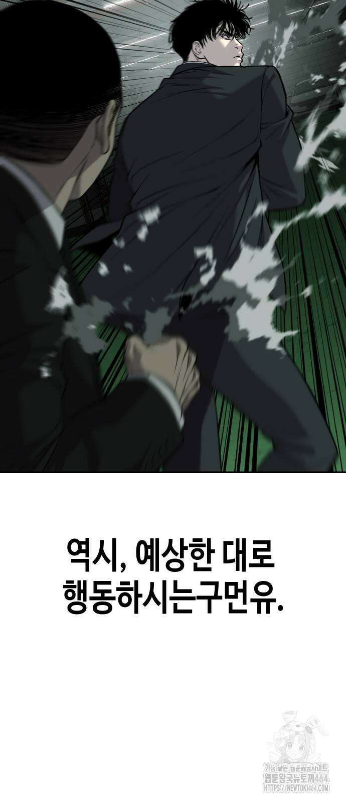 불효자 34화 72