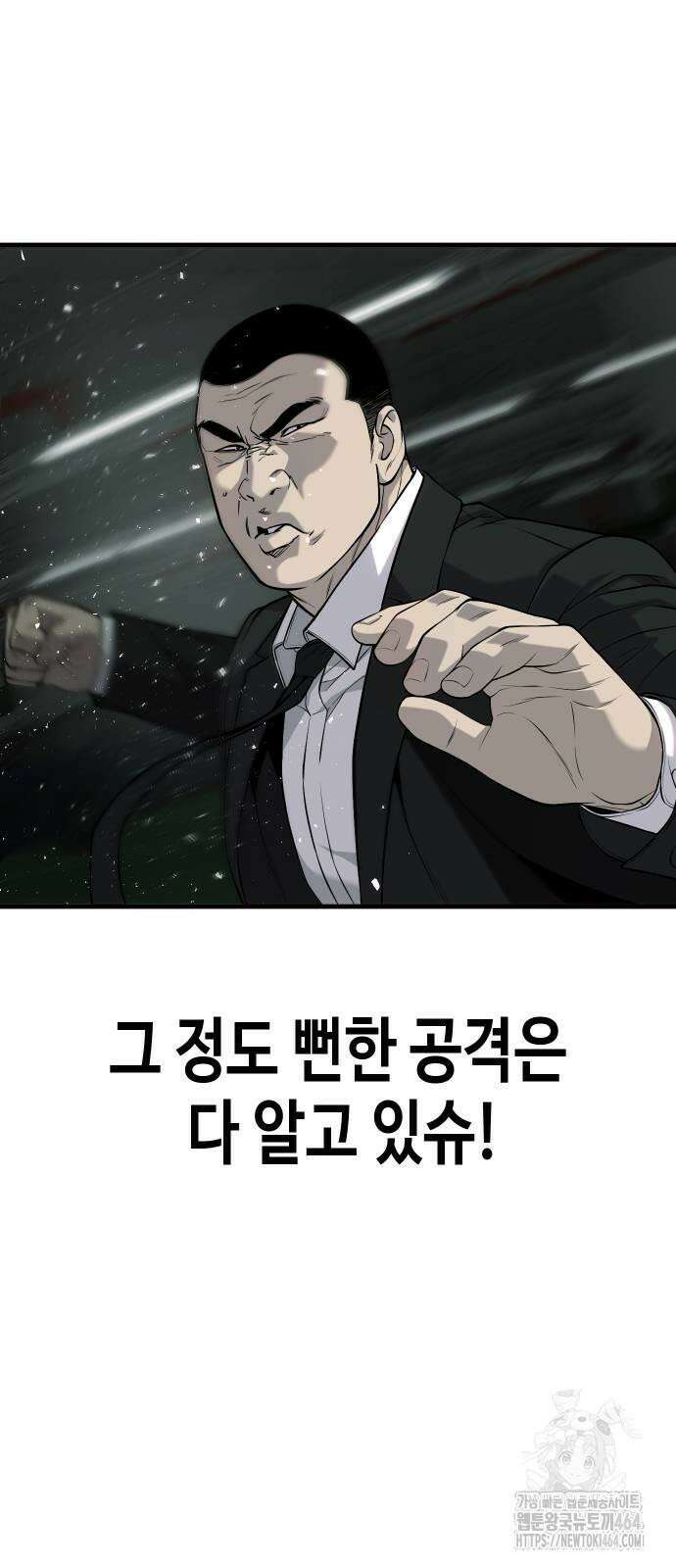불효자 34화 73