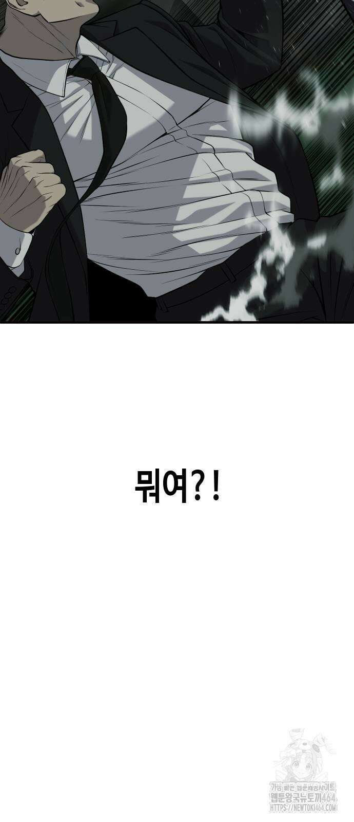 불효자 34화 75