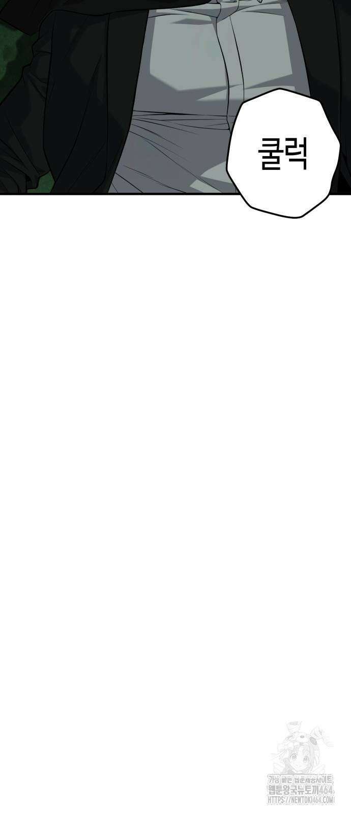 불효자 34화 84