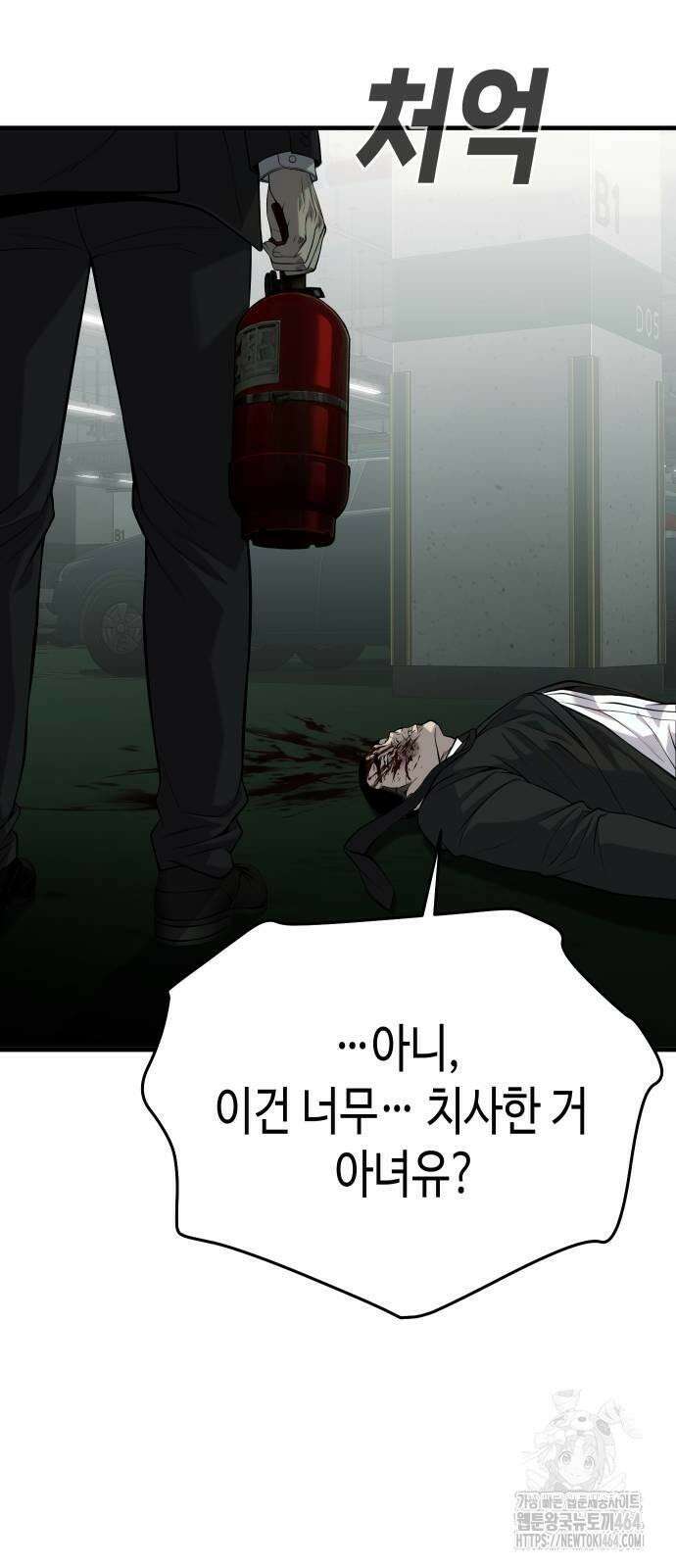 불효자 34화 85