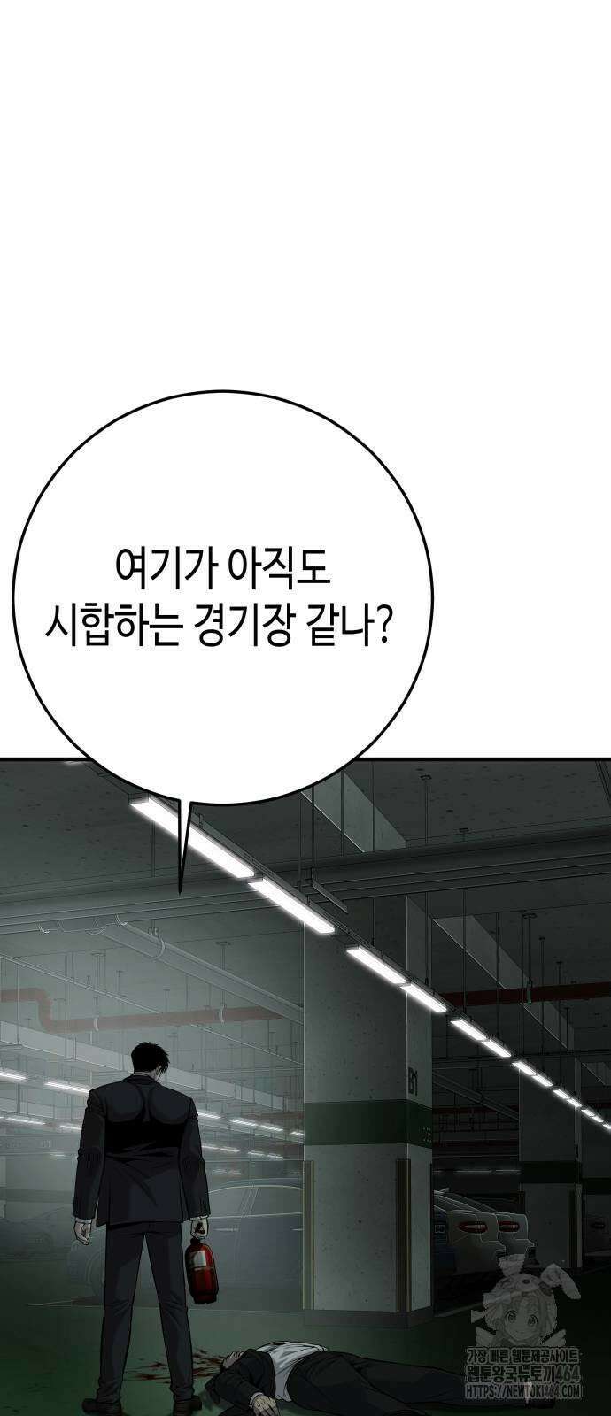 불효자 34화 86