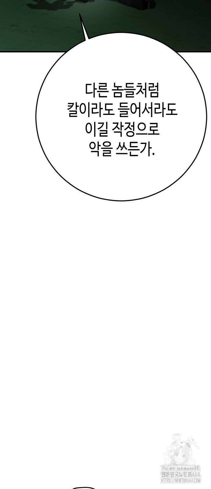 불효자 34화 87