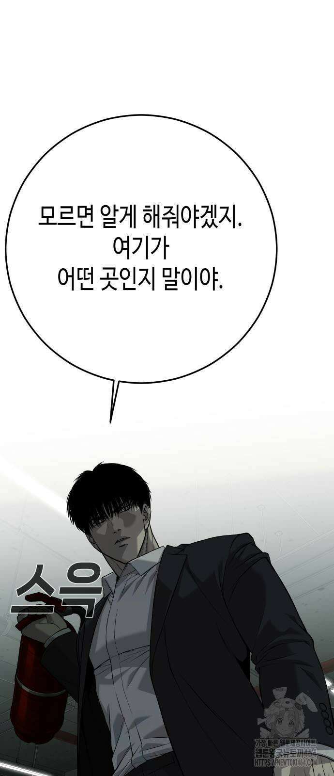 불효자 34화 89