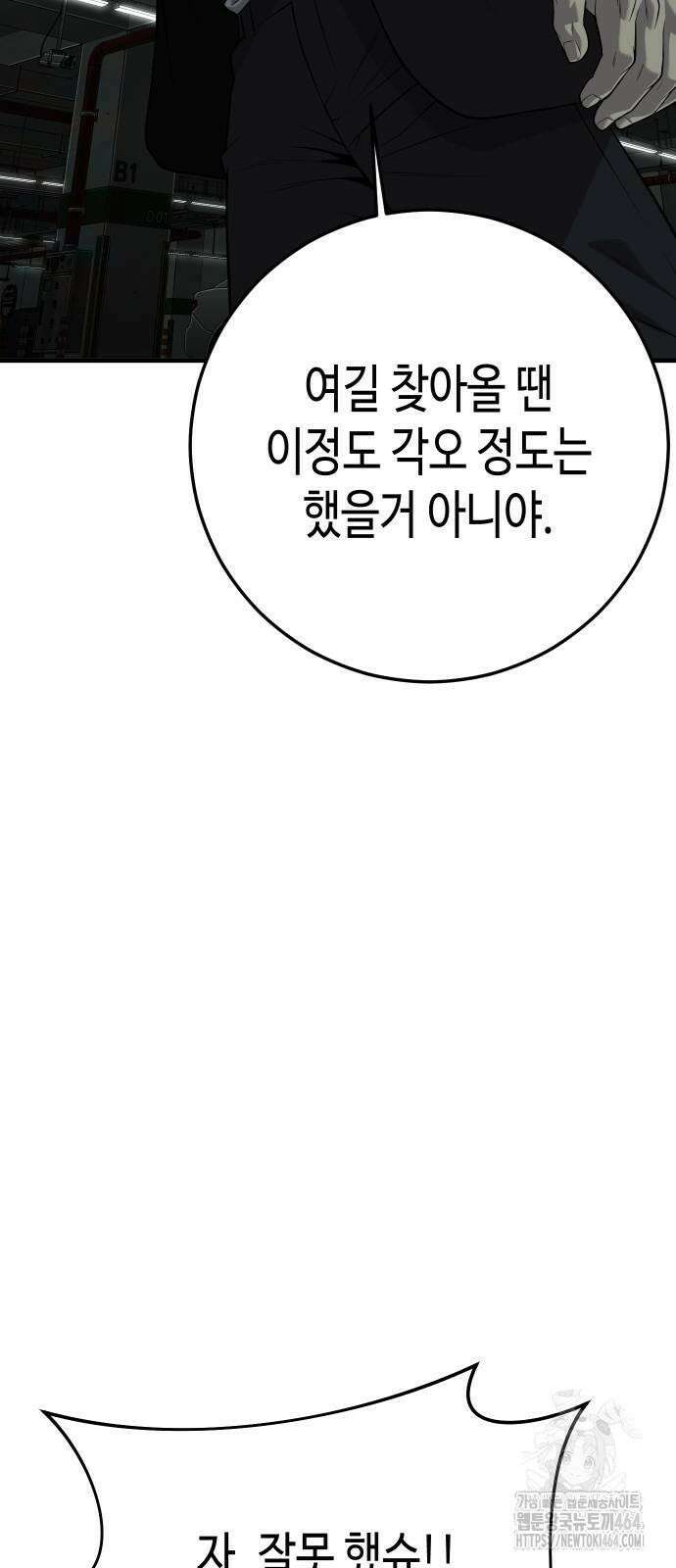 불효자 34화 90