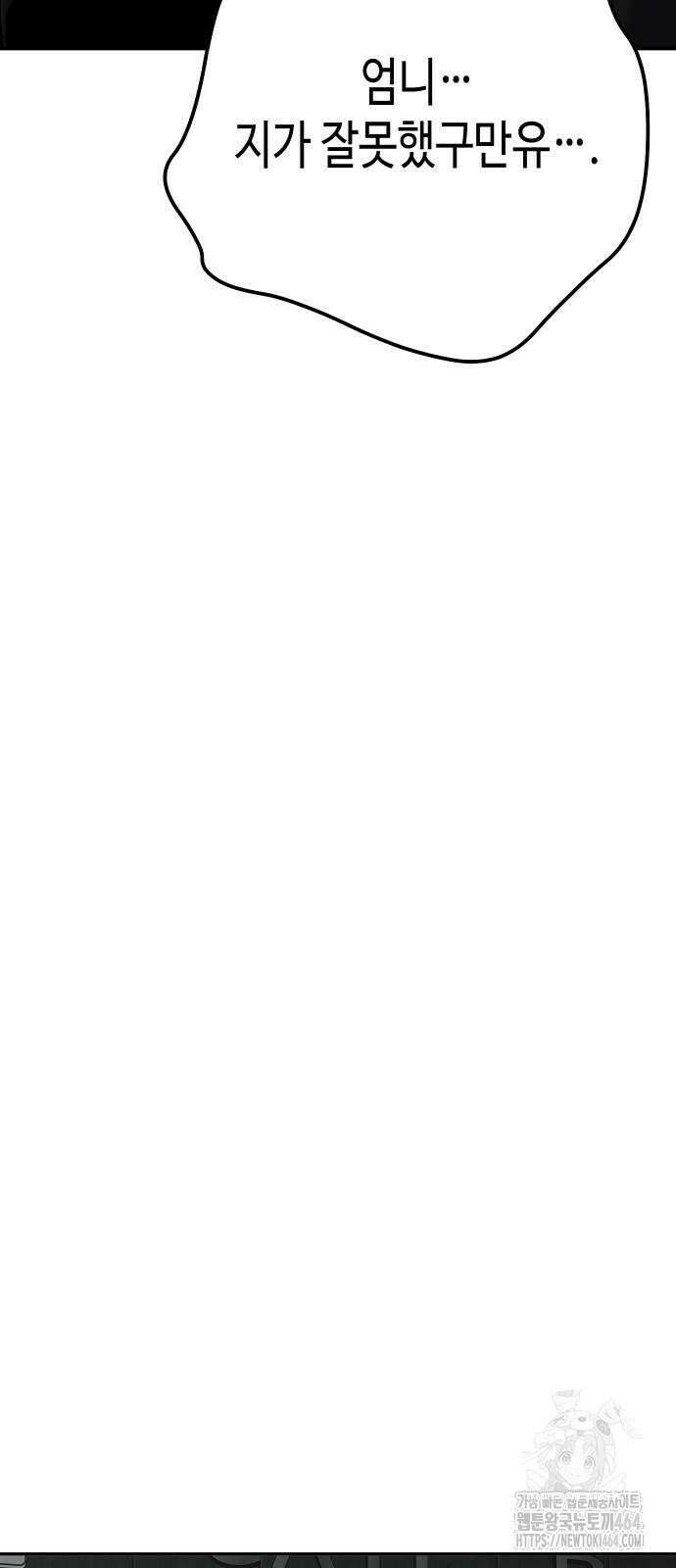 불효자 34화 102
