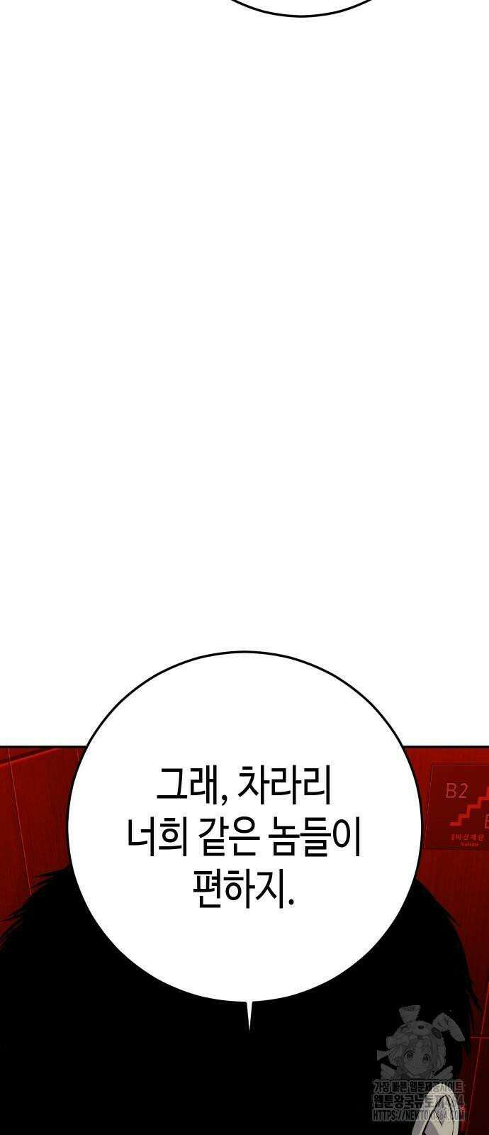 불효자 34화 118