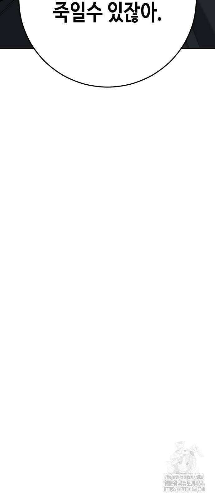 불효자 34화 120