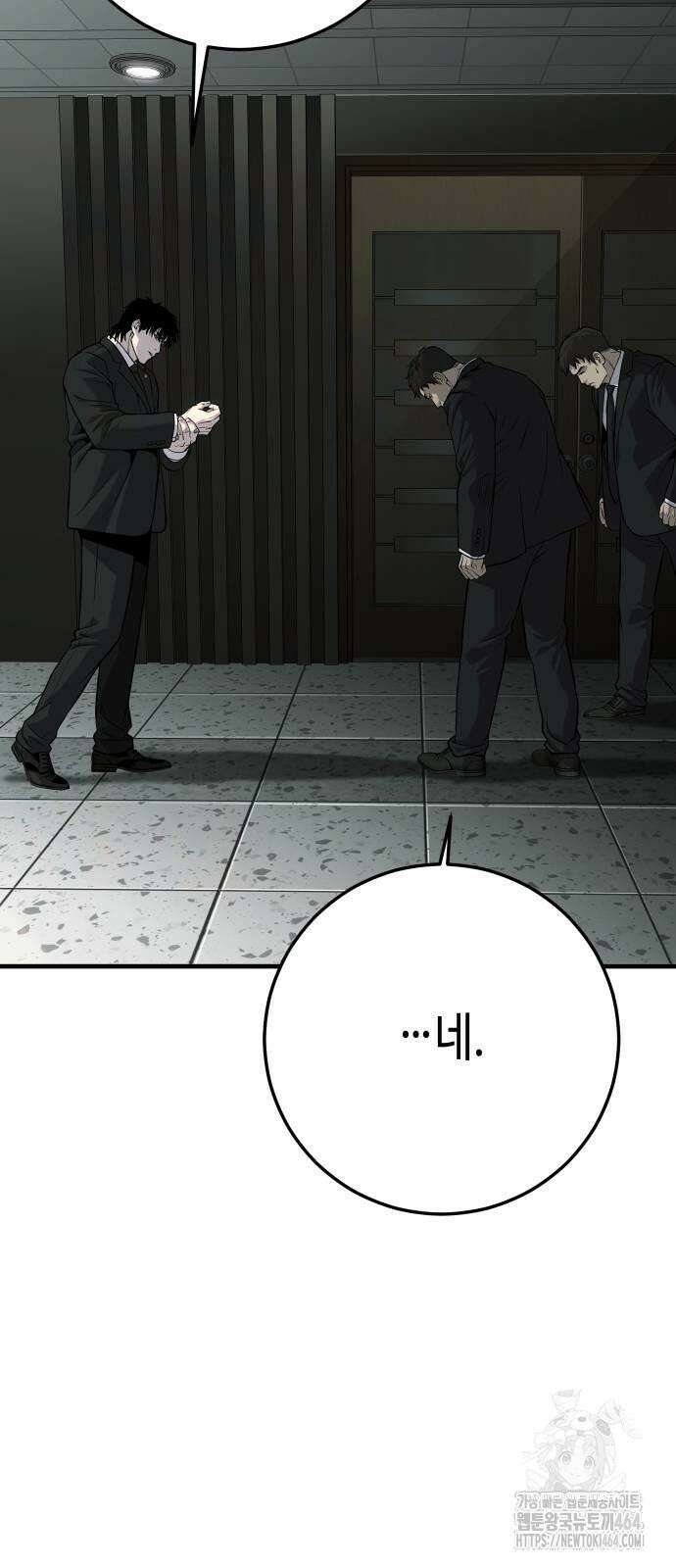 불효자 34화 131
