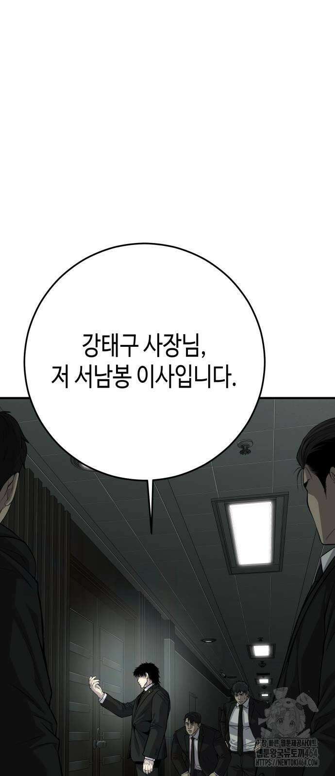 불효자 34화 134