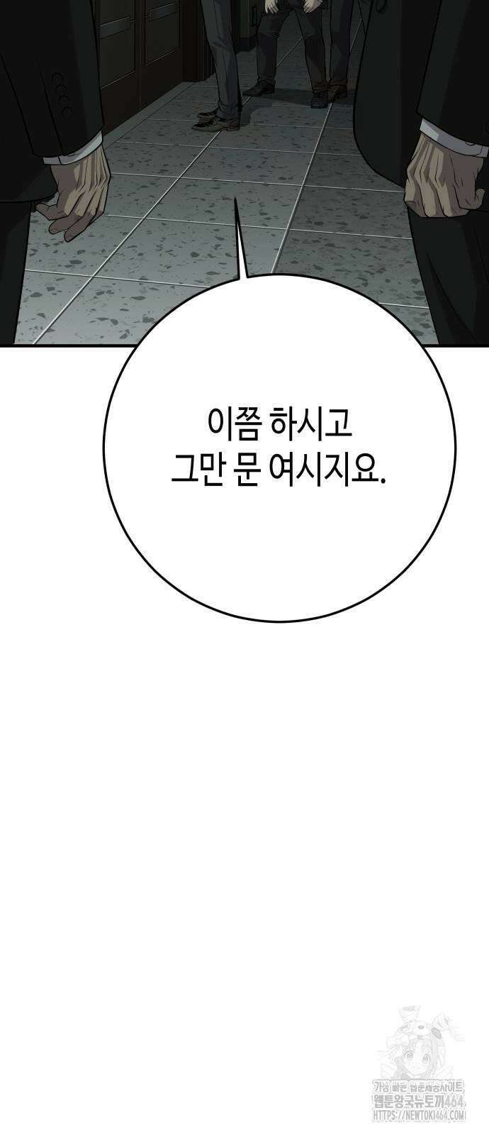 불효자 34화 135