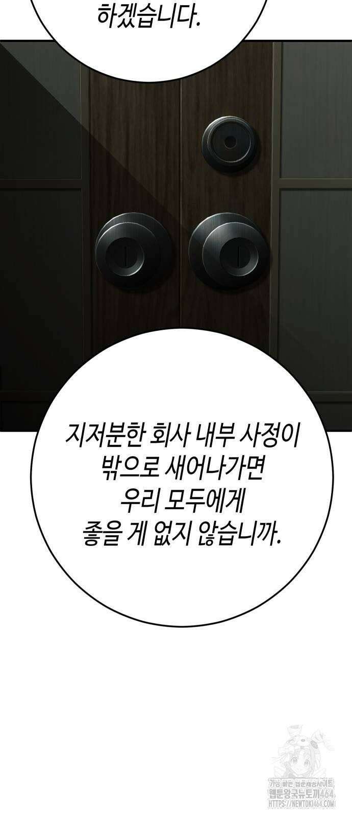 불효자 34화 138