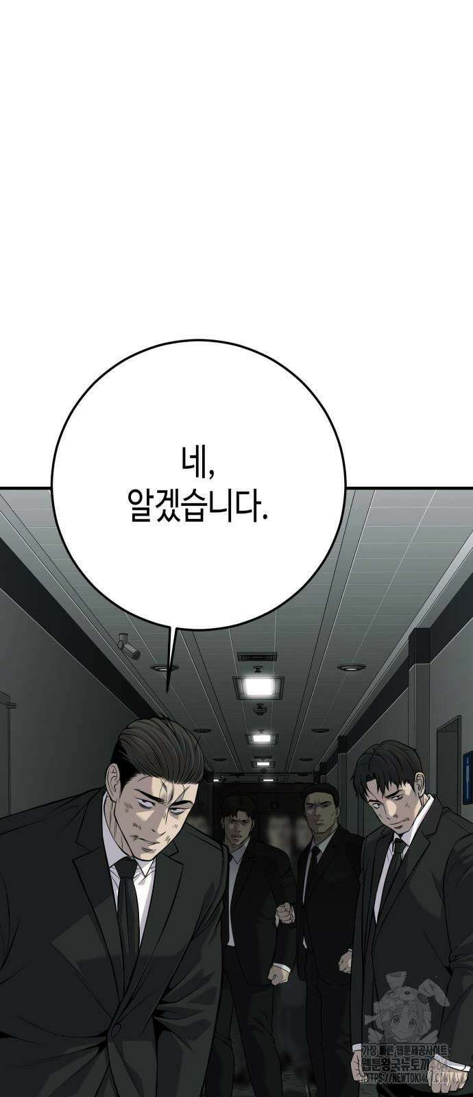 불효자 34화 140