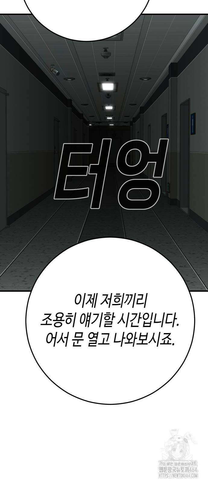 불효자 34화 144