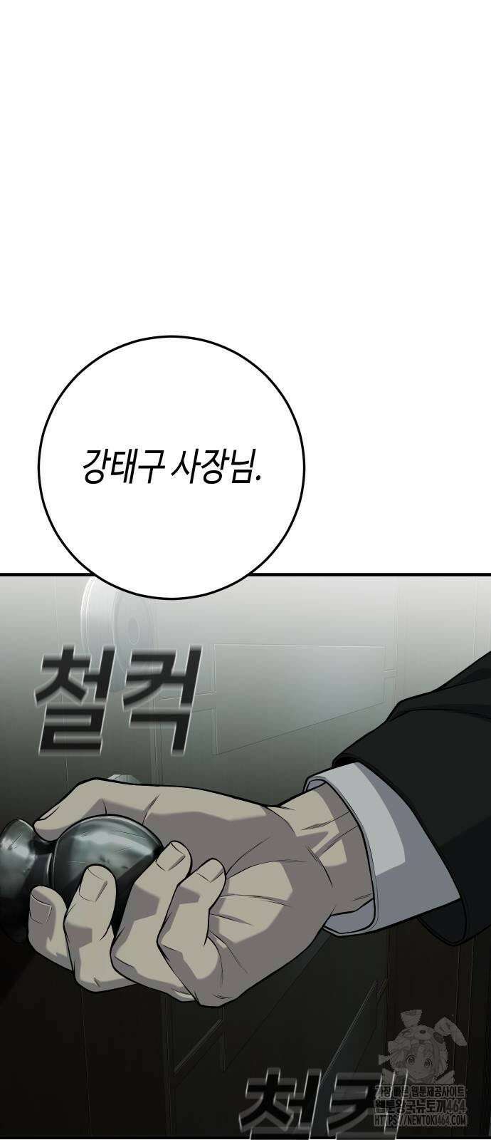 불효자 34화 145