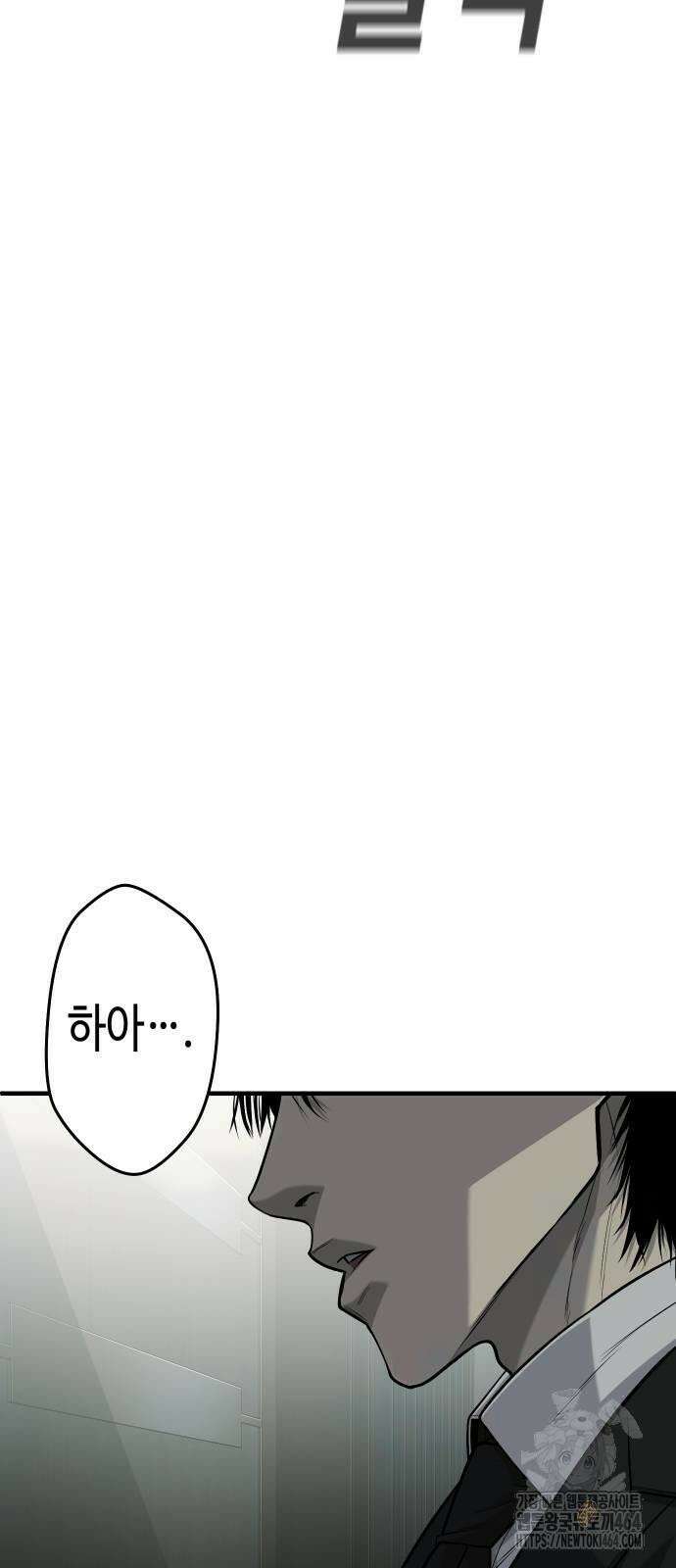 불효자 34화 146
