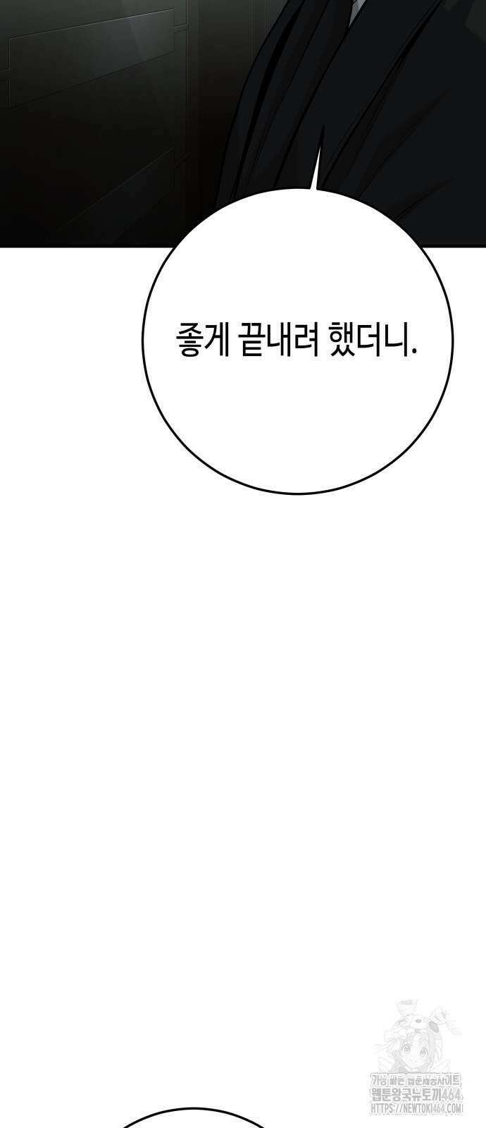 불효자 34화 147