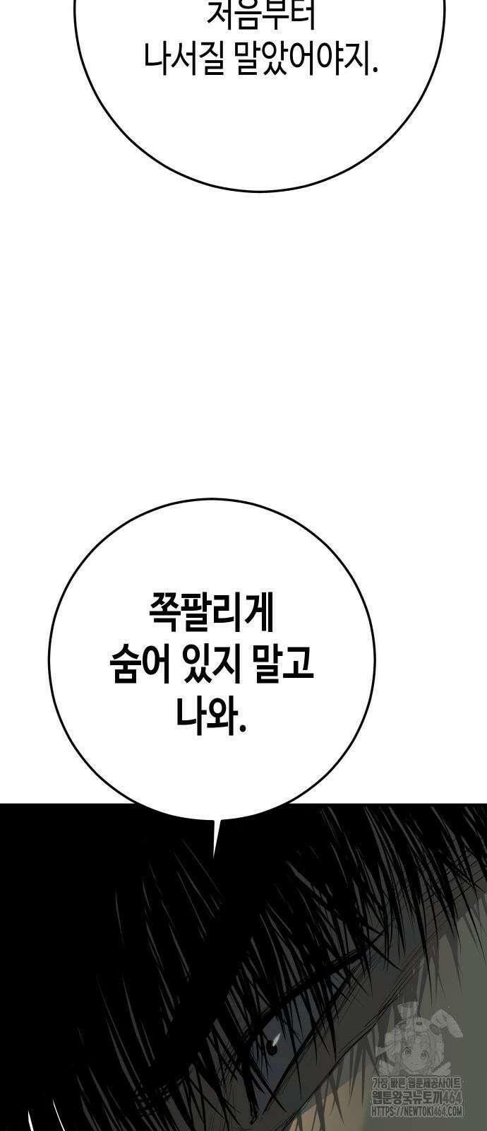 불효자 34화 149