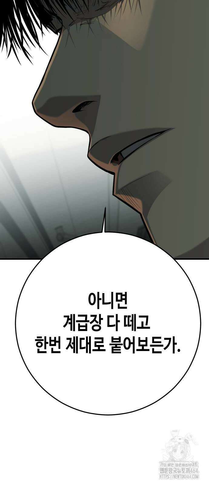 불효자 34화 150