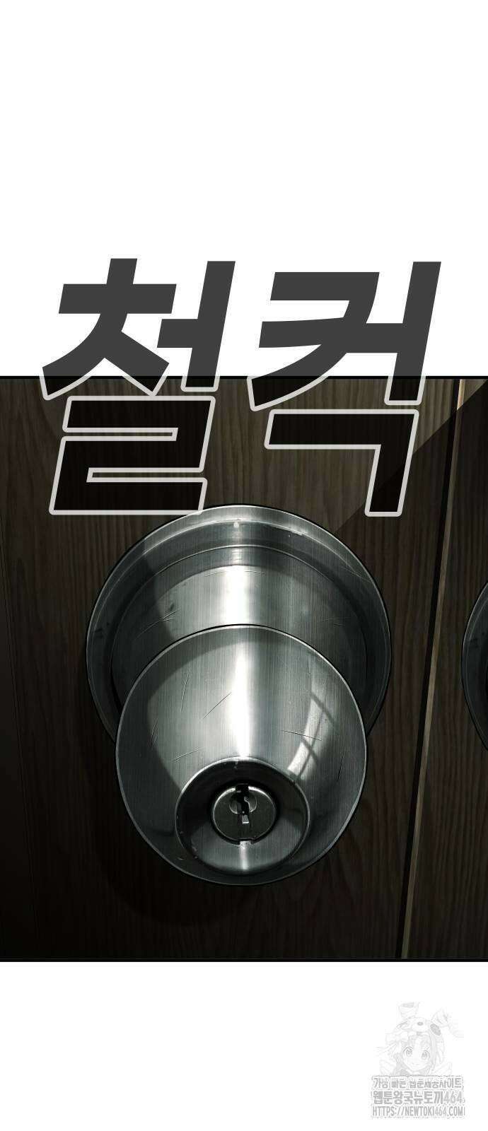 불효자 34화 151