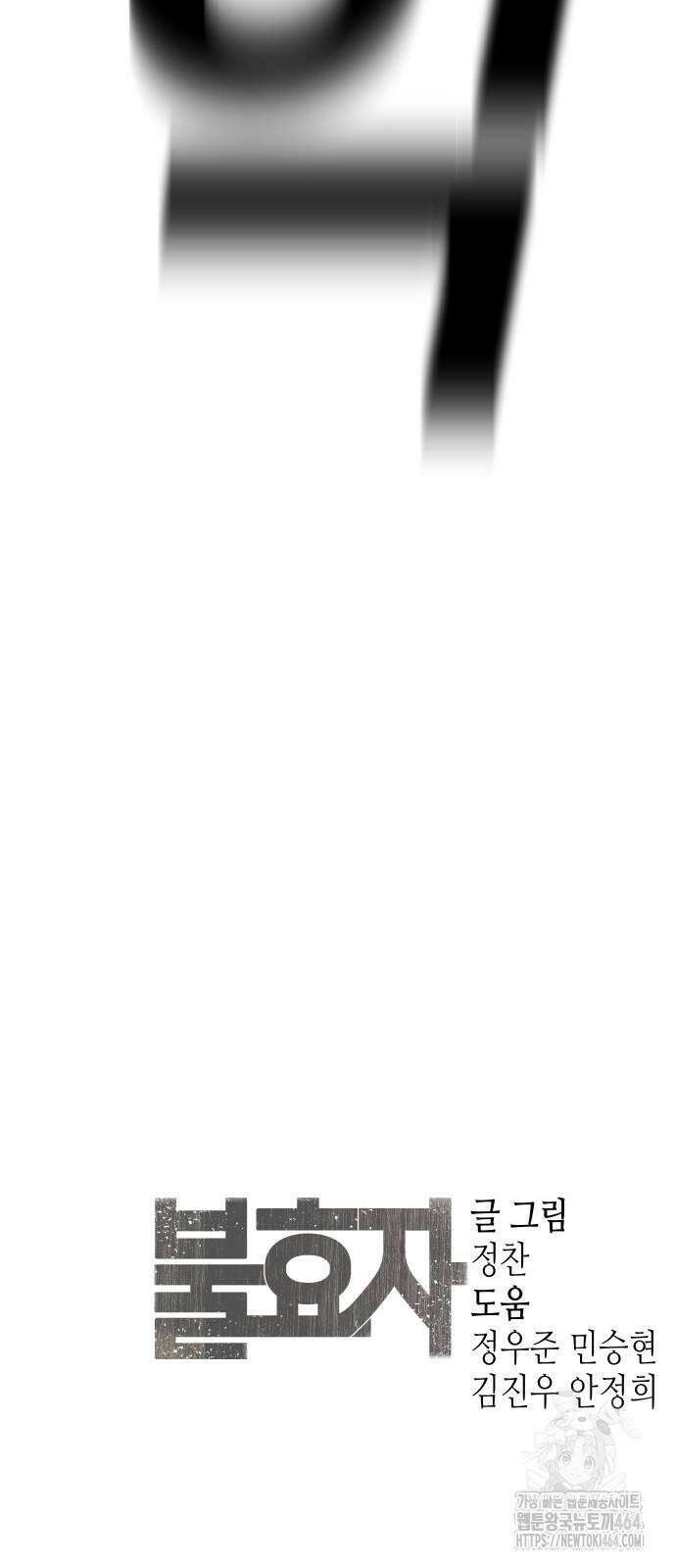 불효자 34화 154