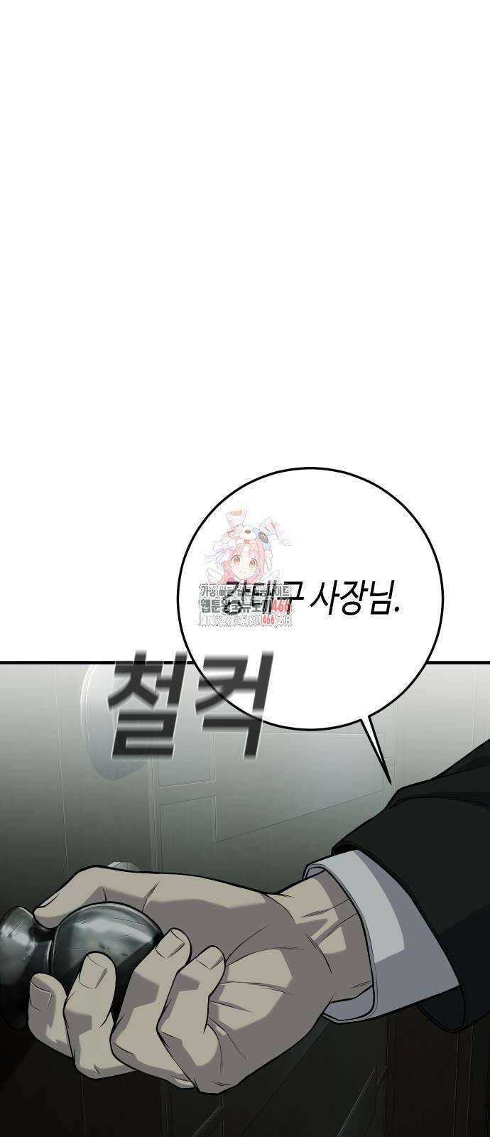 불효자 35화 1
